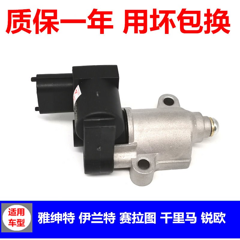 适用于起亚千里马锐欧赛拉图现代伊兰特雅绅特怠速阀怠速马达配件