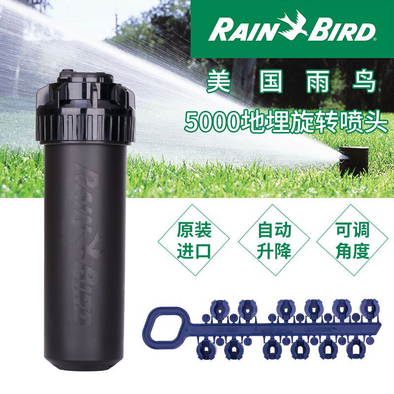 美国雨鸟5000/5004园林360度地埋式旋转喷头自动升降喷头草坪喷灌
