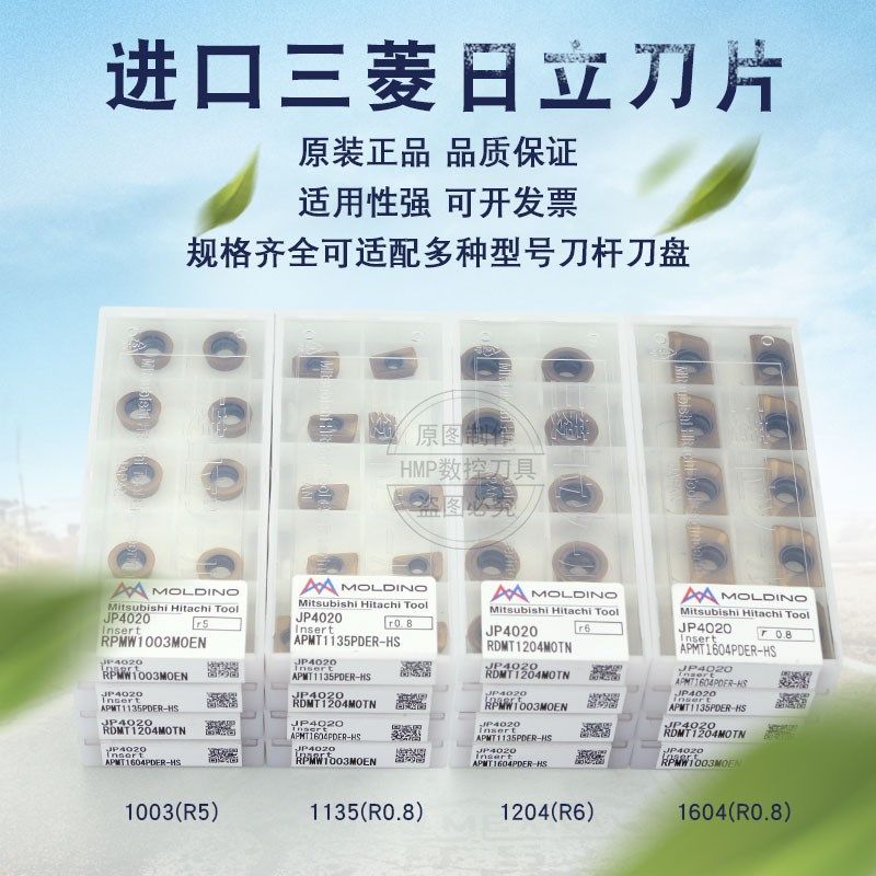 数控铣刀粒硬质合金刀片R5 R0.8 R6 RDMT1204进口加硬铣刀粒1604