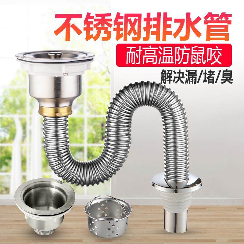水槽孔9cm单槽通用11/14公分下水器防臭下水管套装洗菜盆单盆排水