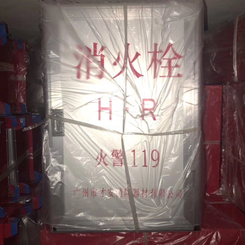 消防器材消火栓箱灭火箱消防栓箱子水带箱消防柜水带卷盘套装包邮