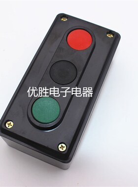 按钮开关LA4-3H三位红绿黑开关盒控制点动正反转复位启动停止按钮