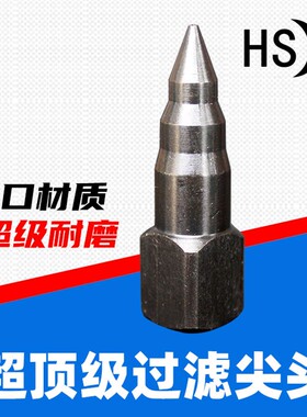 进口黄油枪头尖头尖嘴尖咀黄油机枪头超尖头枪咀枪嘴气动高压嘴头