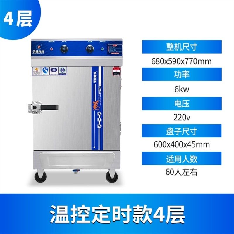 包子电蒸箱防烧干酒店商用蒸饭柜全自动米饭蒸汽炉馒头多功能家用