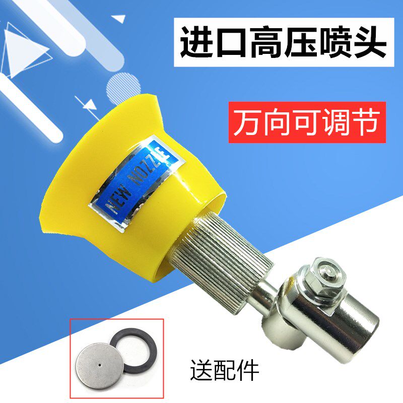 进口黄色万向喷头 农用高压机动喷雾器打药机可调雾化水泵喷杆枪