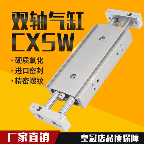 SMC型双出双杆滑台气缸CXSWM6/10/15/20/25/32-10/20/30/40/50/75