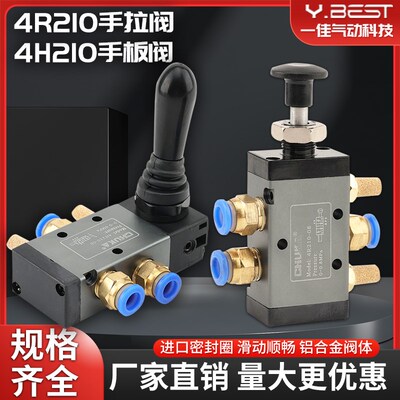 巨开气动开关手动阀4H210-08两位五通手扳阀4R210-06气缸4H310-10