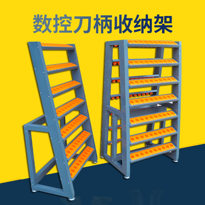 陉工数控刀柄管理架放刀架BT30 bt40 bt50 CNC加工中心刀具车存储