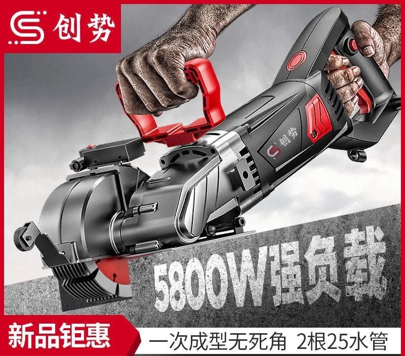 电动单双片开槽机一次成型无尘水电安装工程墙壁线槽切割机神器