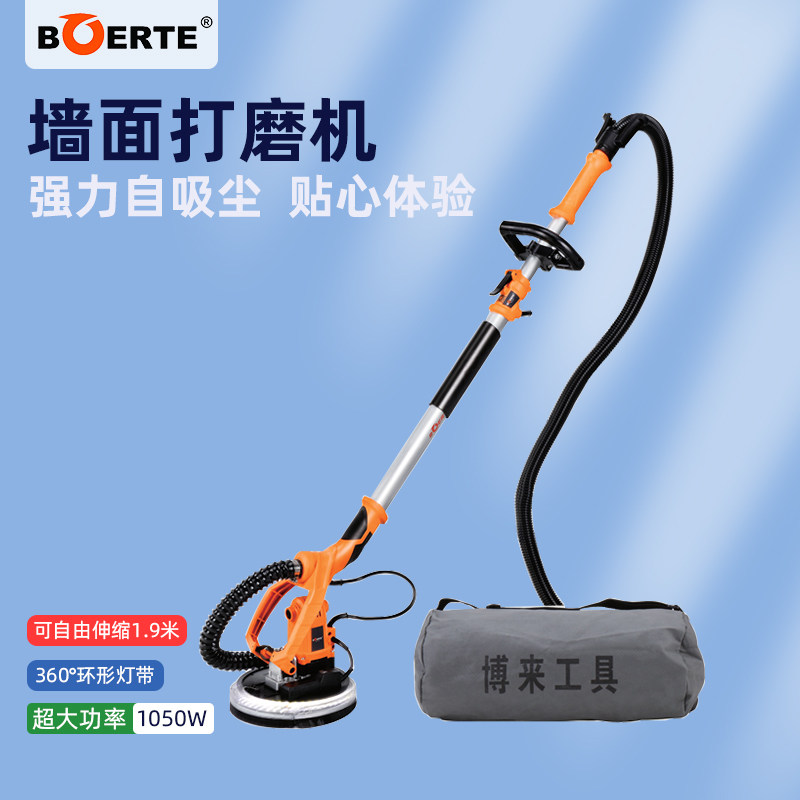 博来博尔特墙面打磨机超轻手持腻子砂纸机加长杆磨墙机打砂r7203