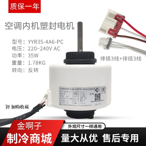 适用于格力空调内电机FN25V-PG RPG35V YYR35-4A6-PG马达FN35A-PG