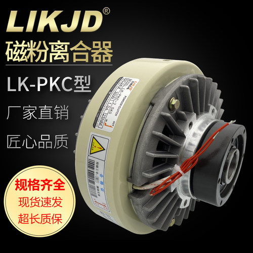内旋空心轴磁粉离合器FL25B-1中空轴孔电磁粉末刹车PKC空式离合器