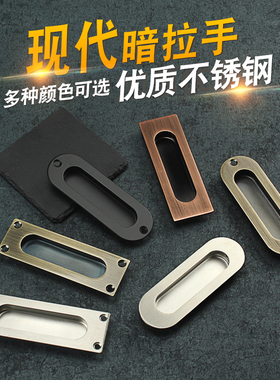 304不锈钢暗拉手 哑黑暗扣移门推拉门隐形暗装拉手抽屉把手嵌入式