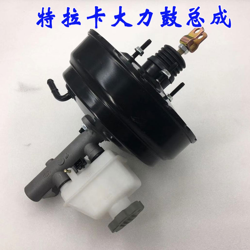 适用于华泰特拉卡刹车真空助力泵真空助力泵刹车总泵大力鼓全新