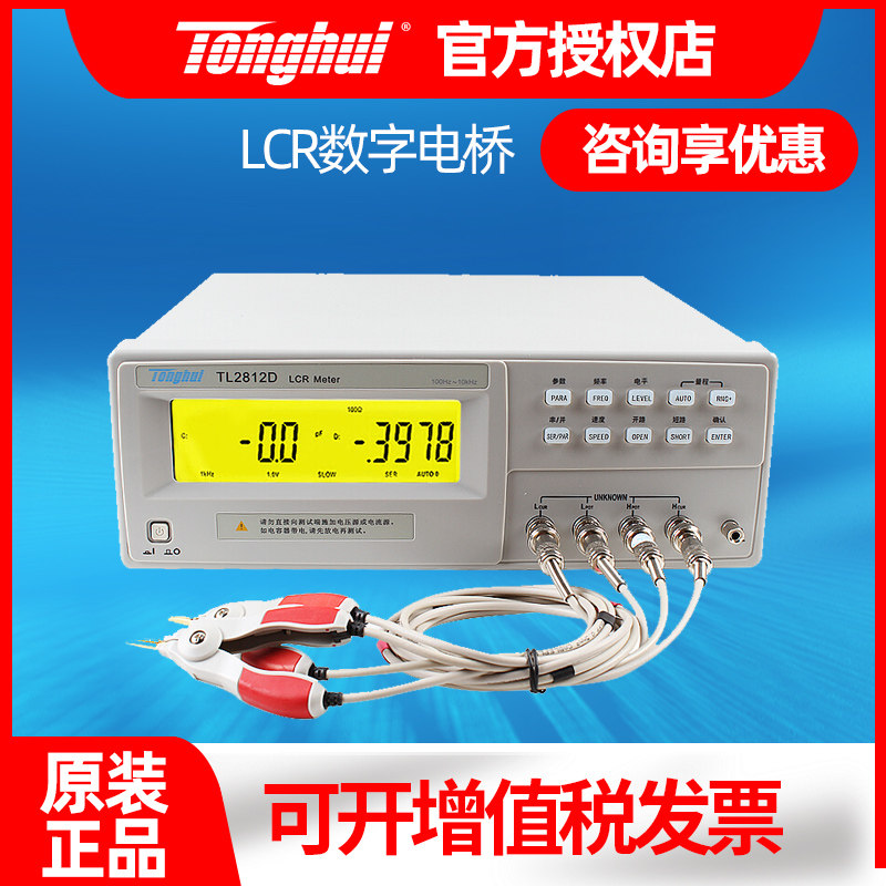 同惠LCR数字电桥高精度TH2830 TH2832 TH2811D TH2817B+ TL2812D - 实物图