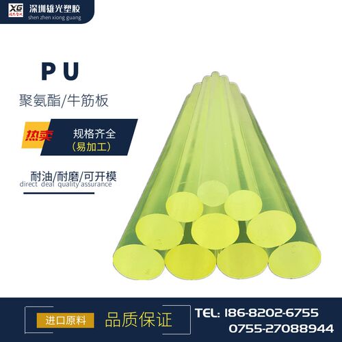 PU棒 牛筋棒 聚氨酯PU棒 优力胶棒TPU橡胶棒2 3 4 5 6 7 8 9 10mm
