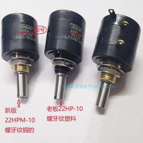 进口日本原装 思博sakae22HPM-10多圈10圈线绕电位器1k 2k 5k 10k