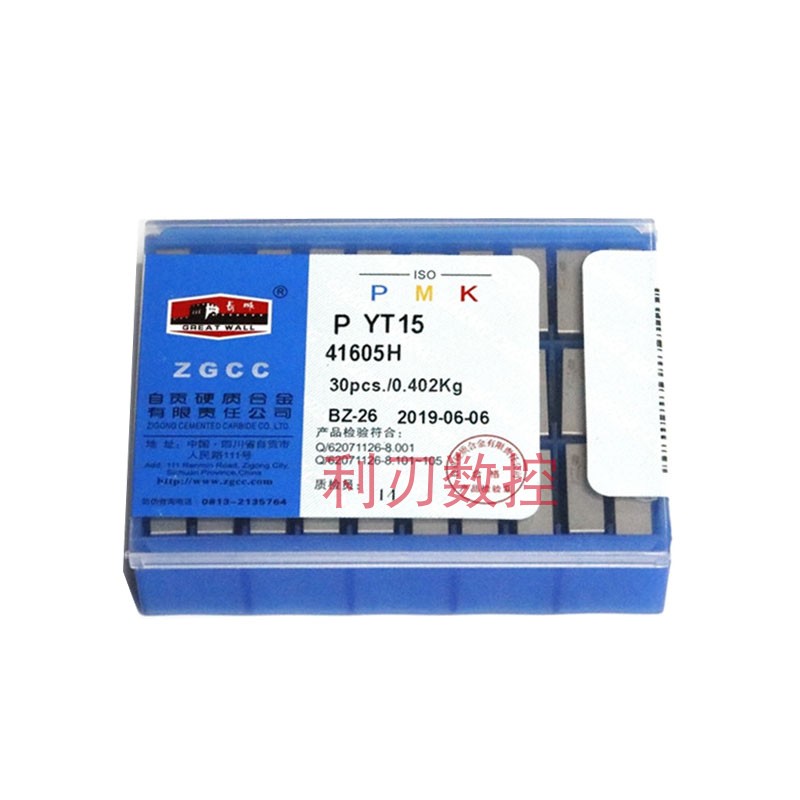 自贡硬质合金45度带孔外圆机夹车刀片YT15YW1YT5YG6YW2YG8 41605H