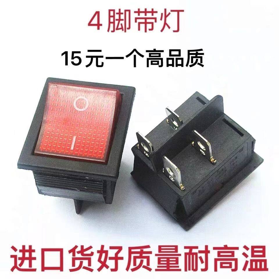 3000W蒸汽发生器开关挂烫机开关蒸汽熨斗电源开关配件30A大功率