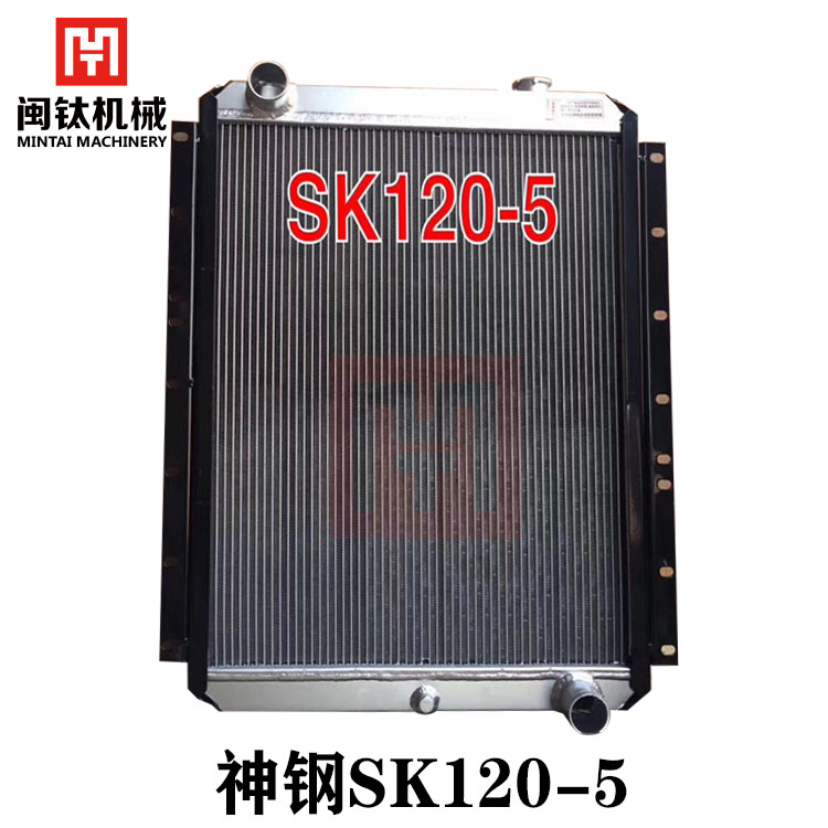 神钢SK120-5 SK100-5 SK135 SK120-3四排水箱散热器液压油散热器