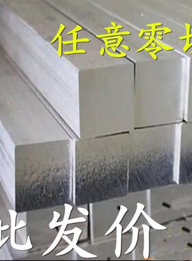 6061铝排铝块方 方块条铝方条铝方棒方铝块铝棒铝板铝材铝板零切