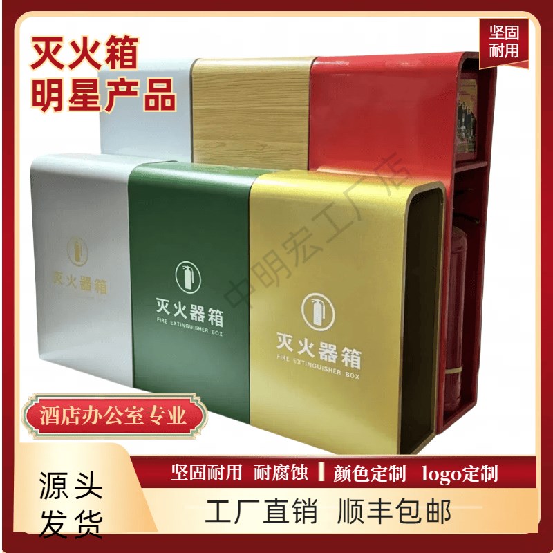 双层灭火器箱子不锈钢专用4-5公斤消防收纳柜家用装饰遮挡放置架