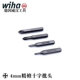 德国wiha威汉C4十字精修批头4mm电动螺丝刀起子头PH000 00 0 1 2