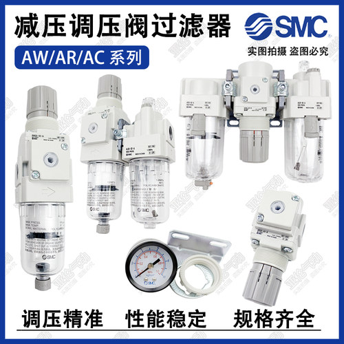 SMC油水过滤器两AC20A/AC30A/AC40A-01-02-03-04G/D/DG-B二联件