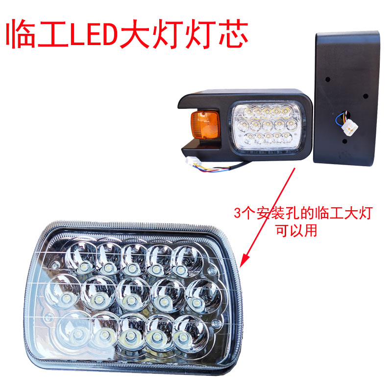 临工953 952 956 933 临工装载机铲车LED照明大灯灯芯灯泡配件