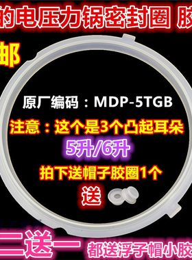 美的电压力锅配件密封胶圈新款锅三卡扣3凹凸硅胶圈防水防溢皮垫