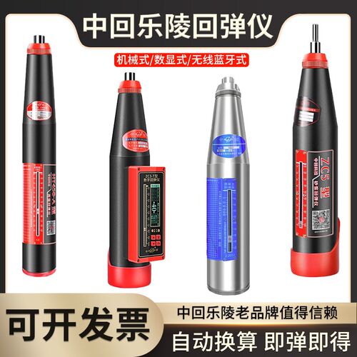 乐陵回弹仪混凝土强度检测仪ZC3-A数显混泥土砼钢砧HT225高强砂浆