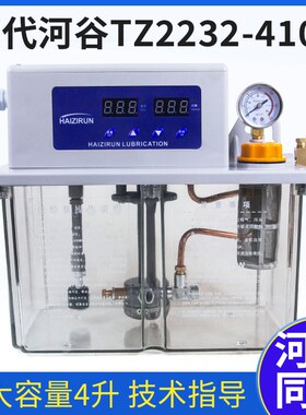 数控机床加工中心润滑油泵TZ-2232-410x河谷同款注油器油壶齿轮泵