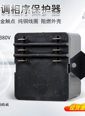 空调逆相保护器380V 3P/5P/5匹相序保护继电器逆向相序保护装置