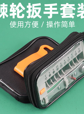 便捷式迷你棘轮螺丝刀套装半自动双向手压式十字棘轮螺丝批扳手