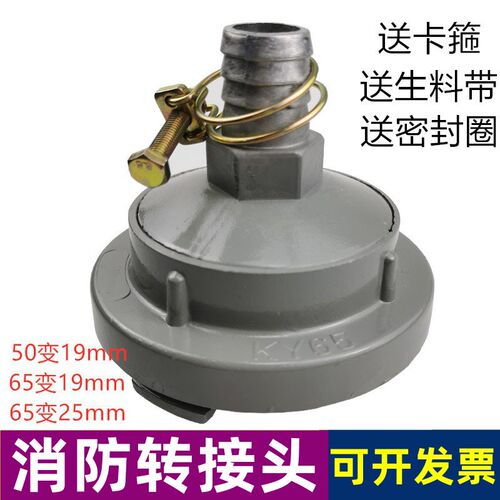 消防卷盘化口/化嘴消火栓转接口洗车转换接头DN65-19 DN50-19配件