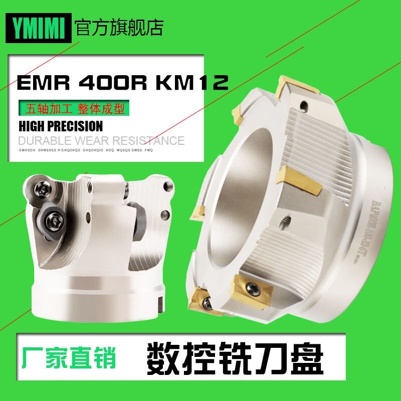 90度400R直角铣刀盘1604EMR5R63数控圆鼻面铣刀45度KM12平面盘刀