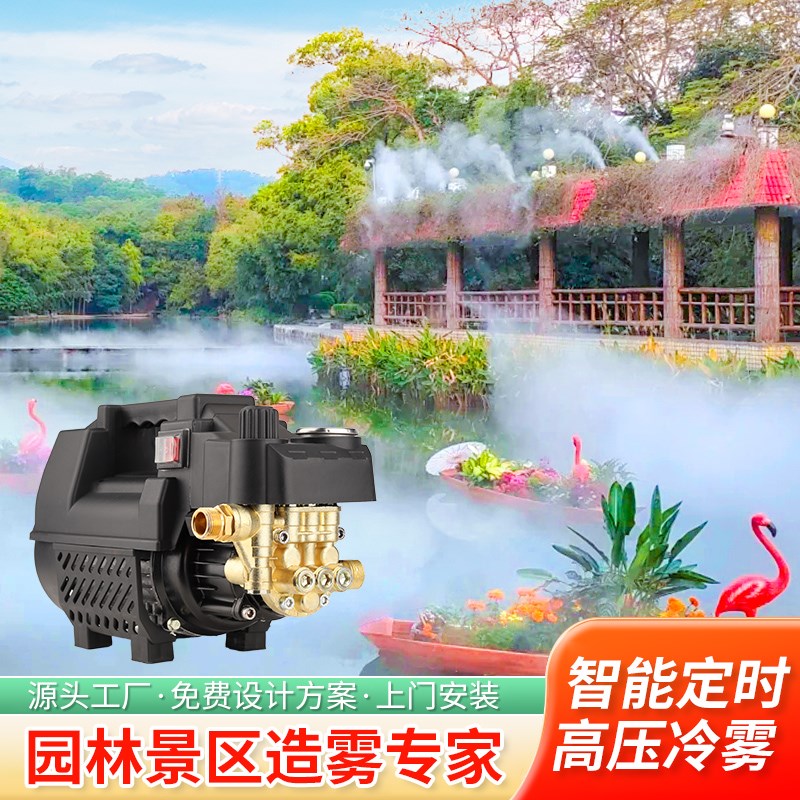 雾森园林户外造景系统压冷雾喷头定时自动喷雾风景区雾化喷淋降温
