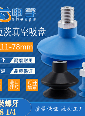 施迈茨真空吸盘FSGA53-G1/4FSGA20-G1/8FGA22FGA25机械手吸嘴FG14