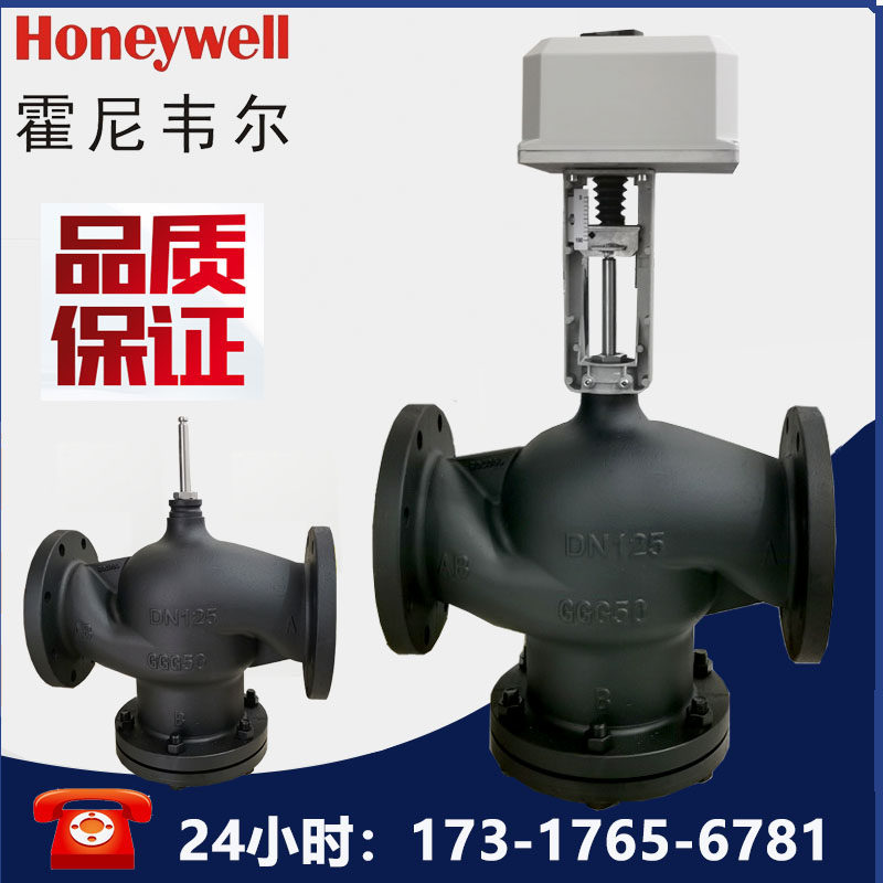 Honeywell比例积分温控调节阀 水 蒸汽阀电动阀门ML7421执行器驱