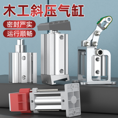 木工斜压气缸气动小型杆杠气缸SU侧孔机斜压SDA木工压料夹紧气缸