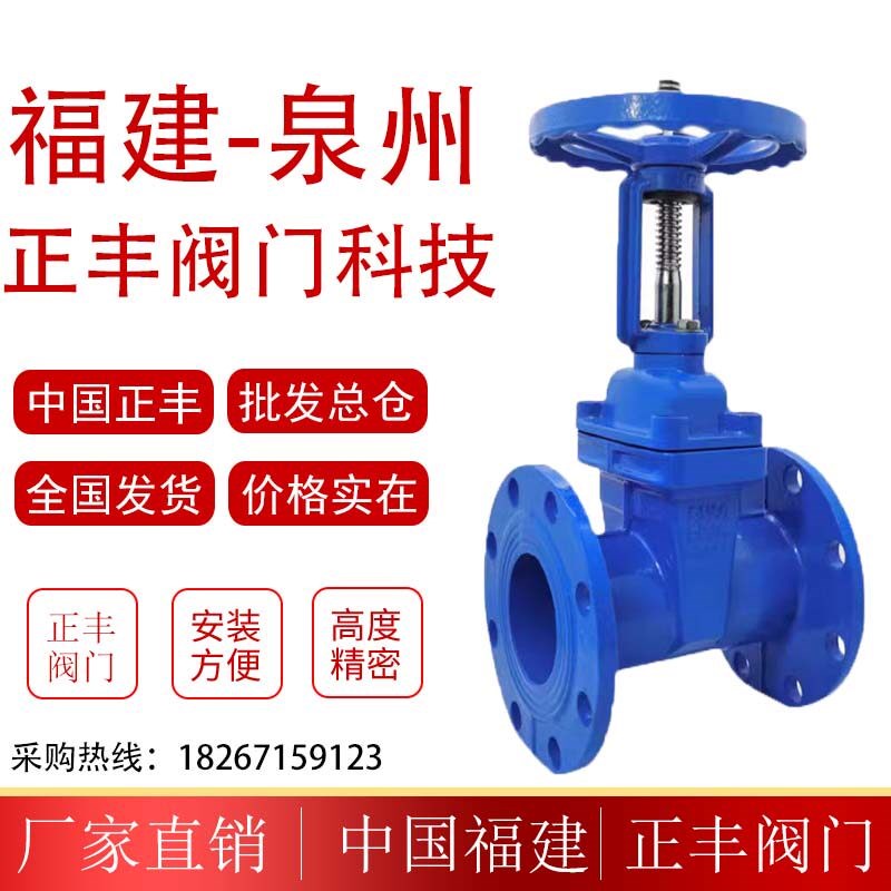 中国正丰阀门法兰明杆闸阀正丰阀春江阀门上海开维喜阀门凯泰阀门