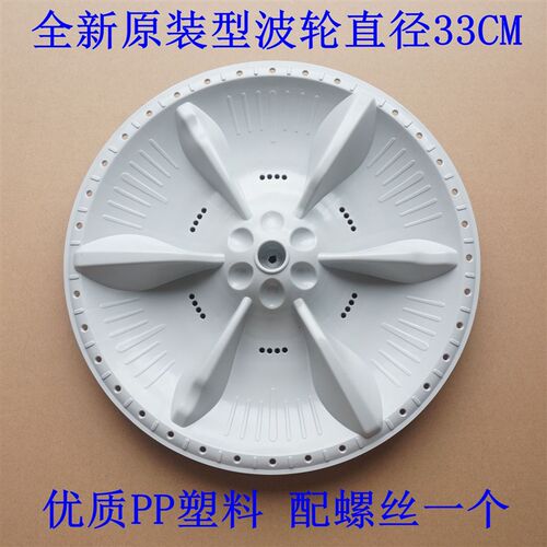 适用小天鹅洗衣机TB70V20W TB75VJ20 TB75V20 TB72-1628M波轮转盘