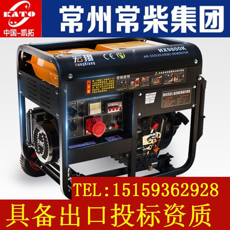 柴油发电机10千瓦家用静音全自动8kw发电机组单相220v/380V低噪音