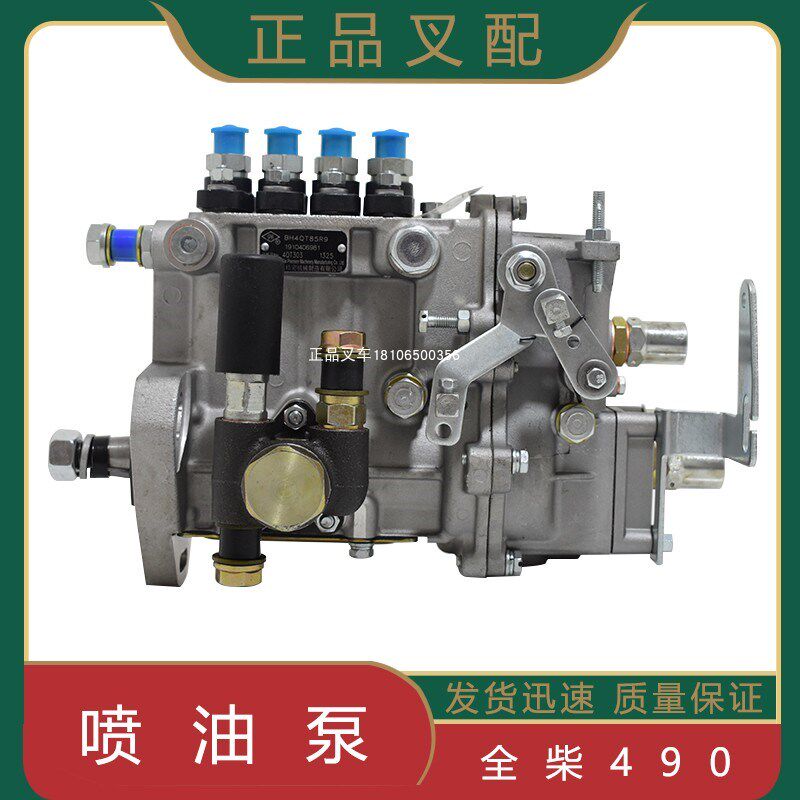 叉车喷油泵总成柴油泵BH4QT85R9康达泵4QT303适用杭叉合力全柴490
