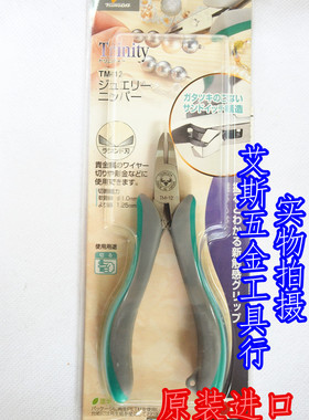 包邮 日本角田 TTC TM-12 精密斜口钳/水口钳/模型剪钳