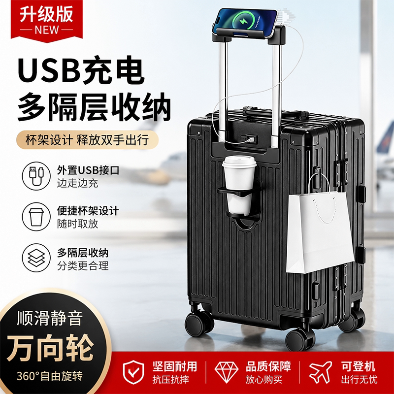 骏升加厚PC抗压旅行箱可登机铝镁合金框TSA锁带USB充电支架行李箱