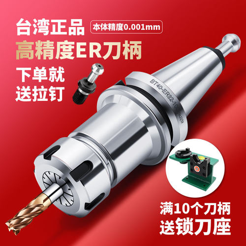 进口高精动平衡ER刀柄BT30 BT40 BT50 CNC数控铣刀头加工中心刀柄
