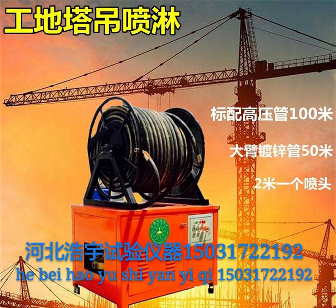 建筑工地塔吊喷淋降尘系统高空塔机喷淋机喷雾机喷水洒水降温设备
