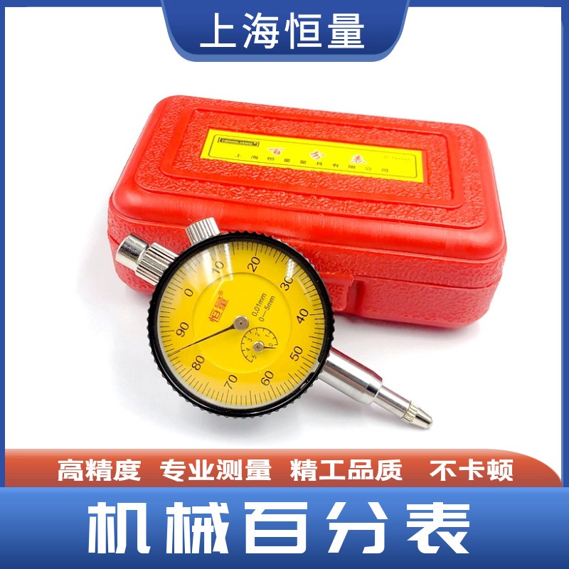 高精度机械百分指示表 小表盘防震指针式量表0-3-5-10-20-50mm