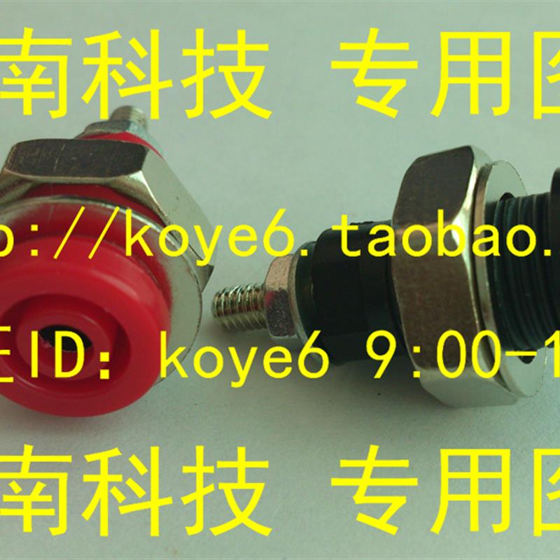 【杭州商盟】仪器仪表配件红黑高压接地柱香蕉插座接线端子12